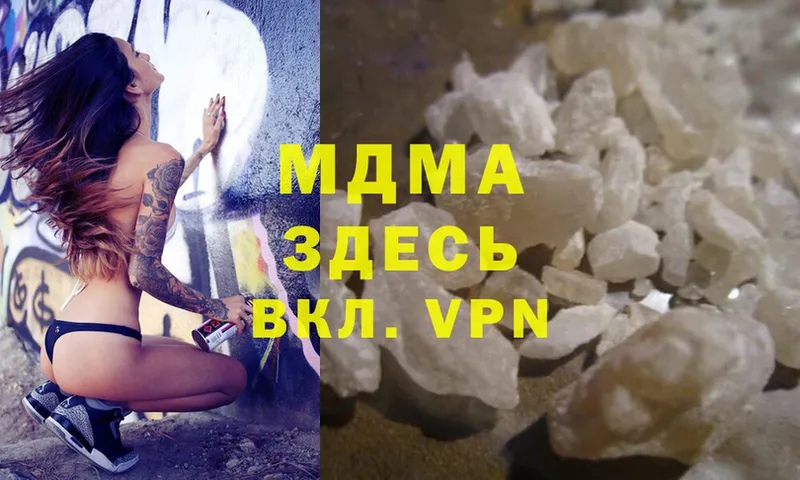 MDMA Molly  Козьмодемьянск 